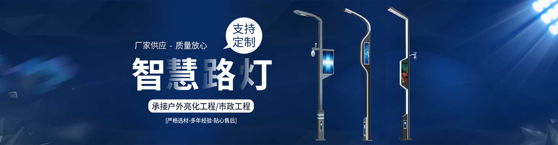 德格县太阳能路灯定制厂家