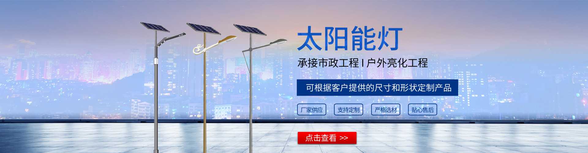 德格县太阳能路灯哪家好