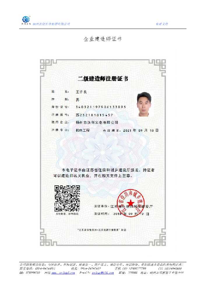 德格县企业建造师证书